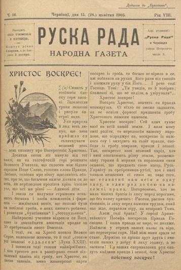 Image - Ruska rada (1905).